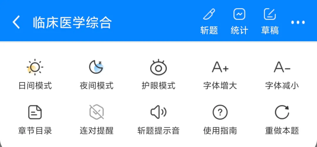26公卫执医|13000+题配套技能真题 ,提分快人一步! 第9张 26公卫执医|13000+题配套技能真题 ,提分快人一步! 第9张