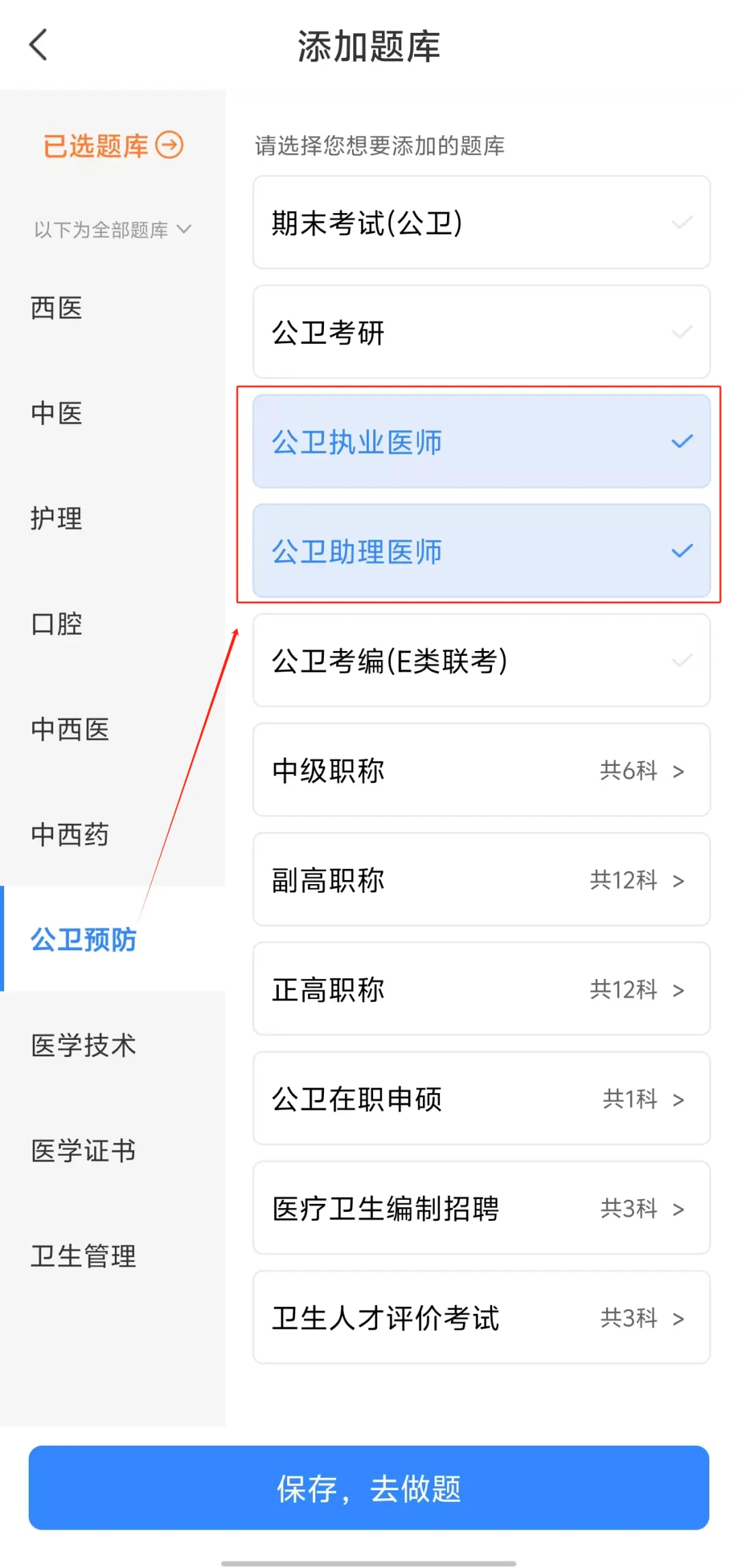 26公卫执医|13000+题配套技能真题 ,提分快人一步! 第11张 26公卫执医|13000+题配套技能真题 ,提分快人一步! 第11张