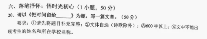 天河区中考二模作文精析+范文:把时间留给...... 第1张