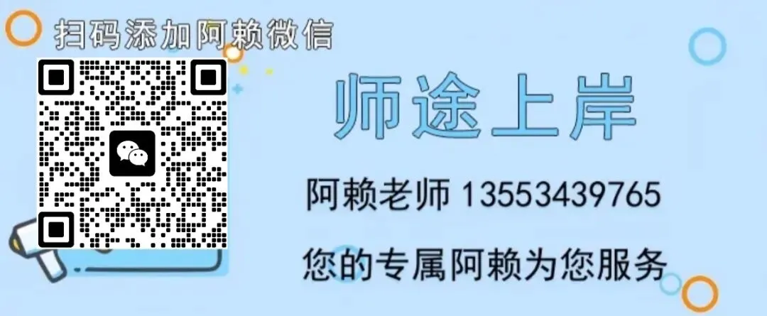 揭阳揭东招聘编制教师158名!免费领取真题与押题资料,潮汕教招群已建!速来进群+领取~ 第1张