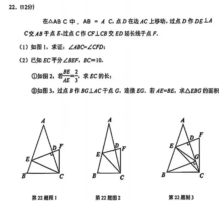 辽宁中考二模压轴汇总 第3张
