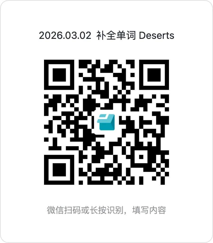 托福补全单词真题合集|2026年3月(6-10) 第6张 托福补全单词真题合集|2026年3月(6-10) 第6张