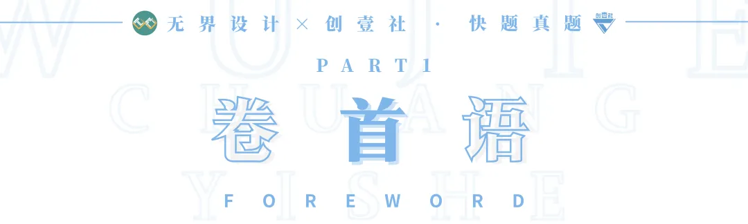 【状元真题解绘】武汉理工大学2022年城市规划考研快题解析 第2张 【状元真题解绘】武汉理工大学2022年城市规划考研快题解析 第2张