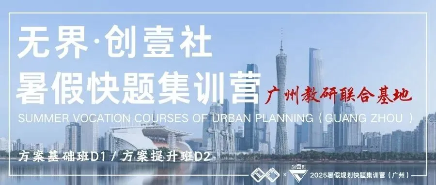 【状元真题解绘】武汉理工大学2022年城市规划考研快题解析 第22张 【状元真题解绘】武汉理工大学2022年城市规划考研快题解析 第22张