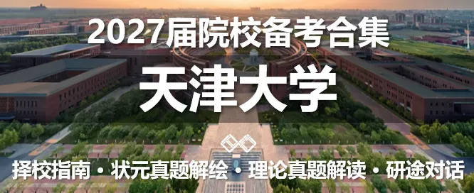【状元真题解绘】武汉理工大学2022年城市规划考研快题解析 第25张 【状元真题解绘】武汉理工大学2022年城市规划考研快题解析 第25张