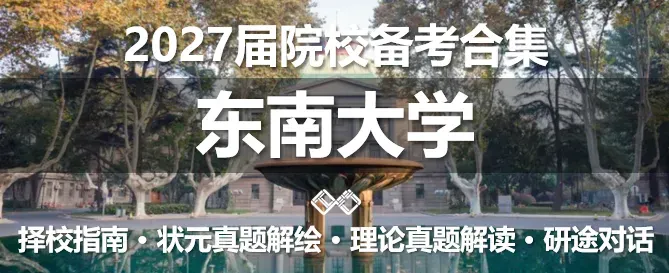 【状元真题解绘】武汉理工大学2022年城市规划考研快题解析 第26张 【状元真题解绘】武汉理工大学2022年城市规划考研快题解析 第26张