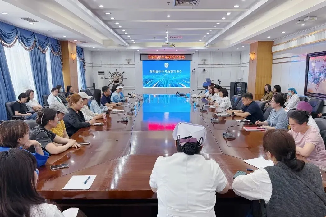 暖心护航中考季 | 大医一院举办职工子女中考志愿填报专场宣讲答疑会 第3张 暖心护航中考季 | 大医一院举办职工子女中考志愿填报专场宣讲答疑会 第3张