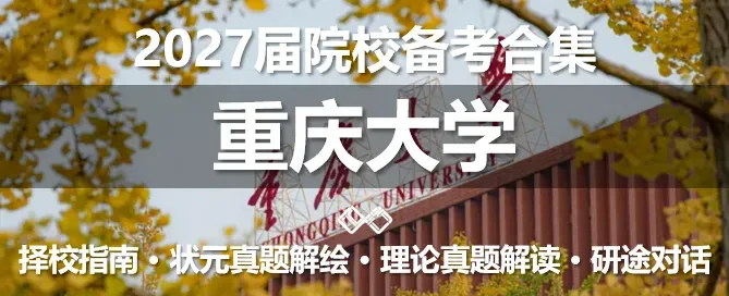 【状元真题解绘】武汉理工大学2022年城市规划考研快题解析 第37张 【状元真题解绘】武汉理工大学2022年城市规划考研快题解析 第37张