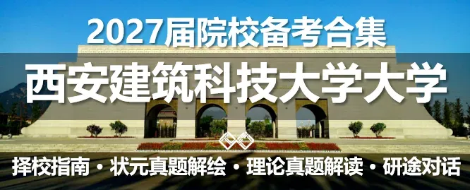 【状元真题解绘】武汉理工大学2022年城市规划考研快题解析 第38张 【状元真题解绘】武汉理工大学2022年城市规划考研快题解析 第38张
