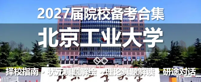 【状元真题解绘】武汉理工大学2022年城市规划考研快题解析 第39张 【状元真题解绘】武汉理工大学2022年城市规划考研快题解析 第39张