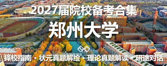 【状元真题解绘】武汉理工大学2022年城市规划考研快题解析 第47张 【状元真题解绘】武汉理工大学2022年城市规划考研快题解析 第47张