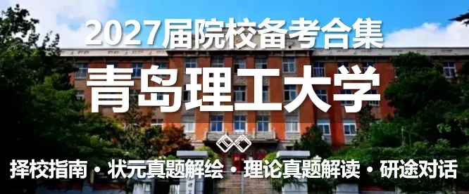 【状元真题解绘】武汉理工大学2022年城市规划考研快题解析 第59张 【状元真题解绘】武汉理工大学2022年城市规划考研快题解析 第59张