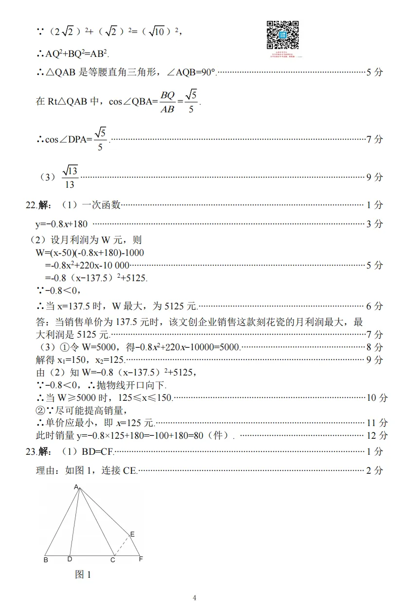 2026年山西初中学业水平测试靶向模考试卷(三)试题及答案 第42张