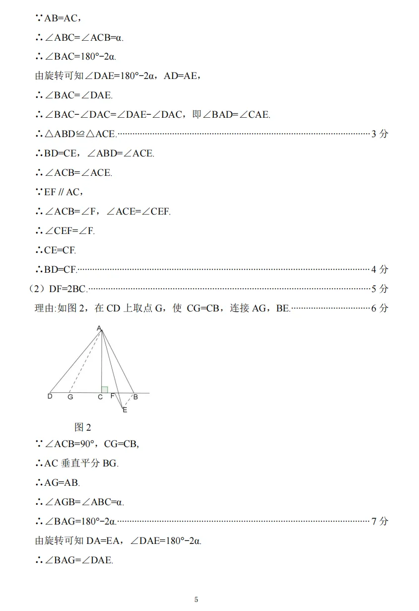 2026年山西初中学业水平测试靶向模考试卷(三)试题及答案 第43张