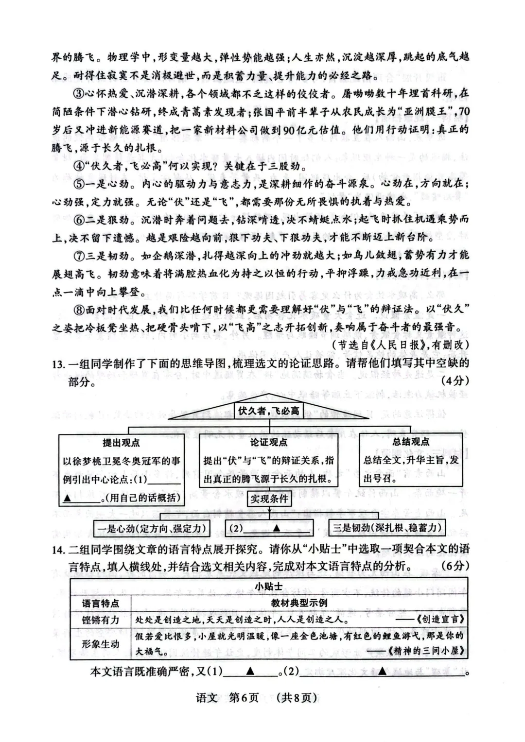 模考新卷 | 2026山西中考模拟(五)A卷 第8张