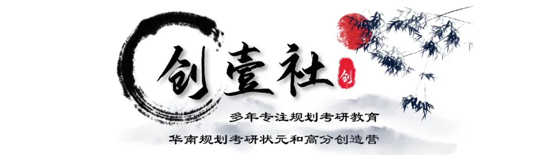 【状元真题解绘】武汉理工大学2022年城市规划考研快题解析 第77张 【状元真题解绘】武汉理工大学2022年城市规划考研快题解析 第77张