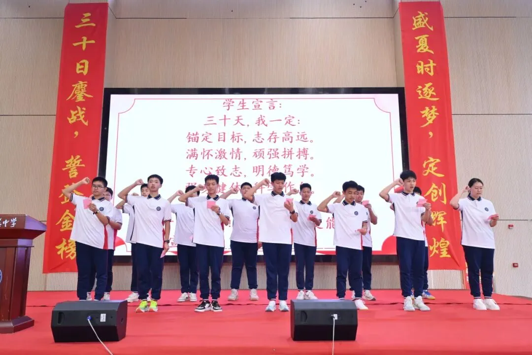 策马扬鞭 冲刺中考 第42张