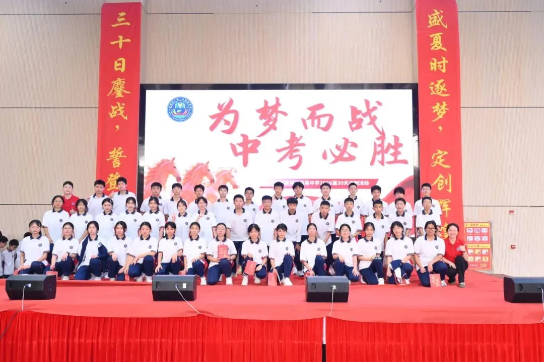 策马扬鞭 冲刺中考 第61张