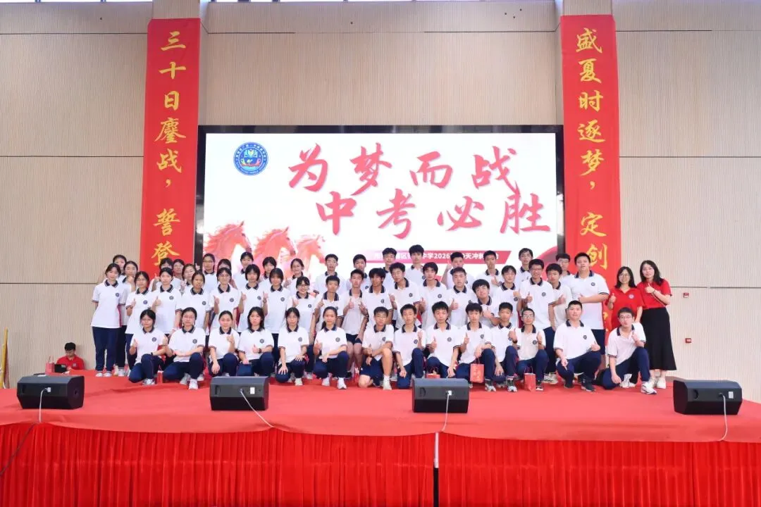 策马扬鞭 冲刺中考 第62张