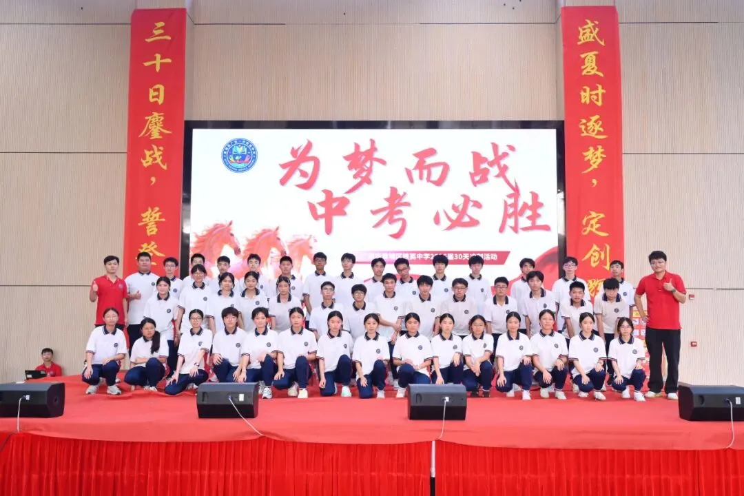 策马扬鞭 冲刺中考 第63张