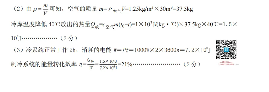2026年山西初中学业水平测试靶向模考试卷(三)试题及答案 第62张