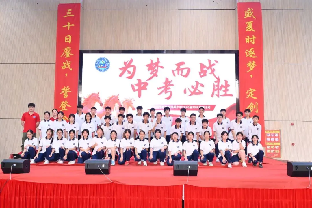 策马扬鞭 冲刺中考 第67张