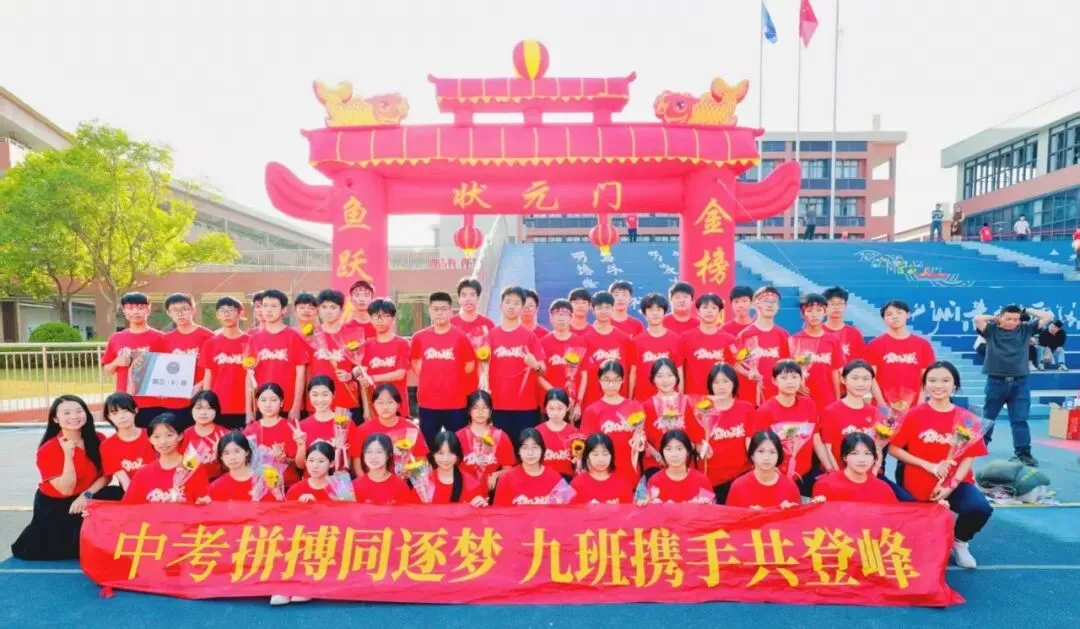 策马扬鞭 冲刺中考 第68张