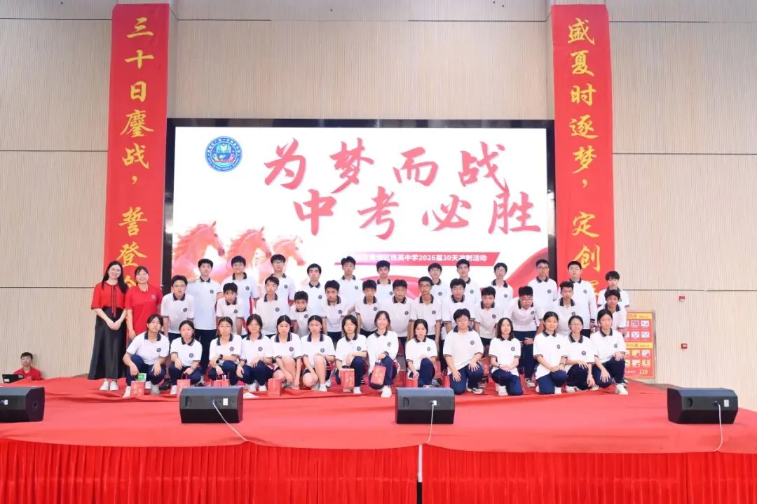 策马扬鞭 冲刺中考 第69张