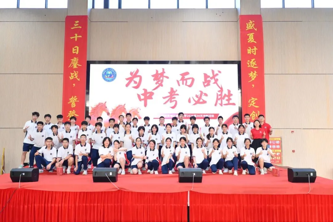策马扬鞭 冲刺中考 第70张