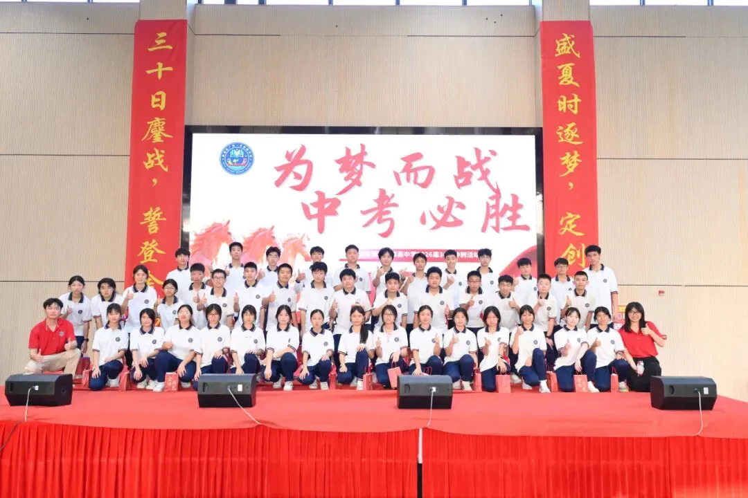 策马扬鞭 冲刺中考 第71张
