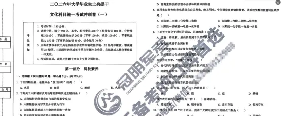 2025年提干真题及军职大题答题套路(可分享) 第2张