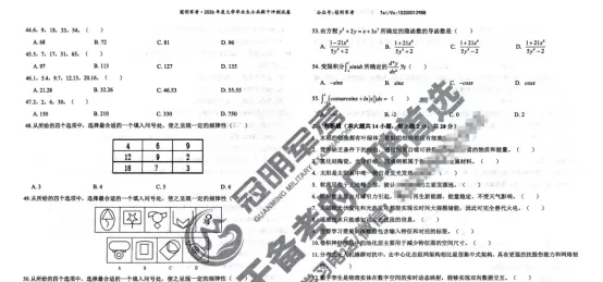 2025年提干真题及军职大题答题套路(可分享) 第3张