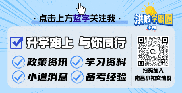 小升初结业倒计时:这套立德朝阳真题卷,做完心里才有底 第1张