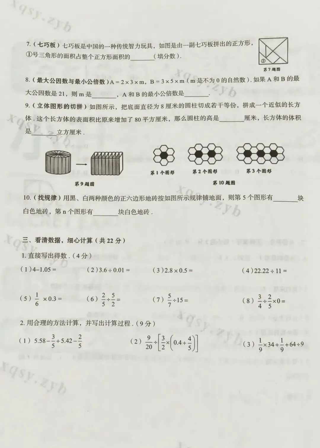 小升初结业倒计时:这套立德朝阳真题卷,做完心里才有底 第4张