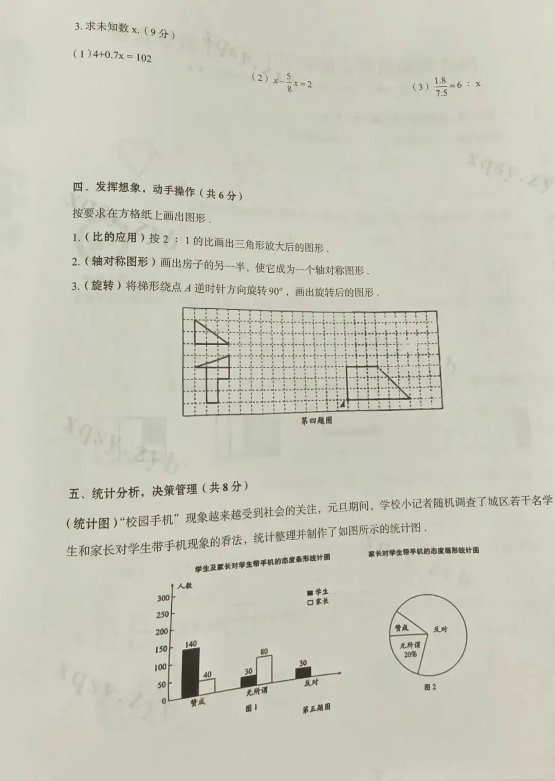 小升初结业倒计时:这套立德朝阳真题卷,做完心里才有底 第5张