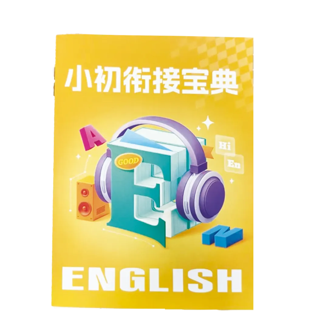 小升初结业倒计时:这套立德朝阳真题卷,做完心里才有底 第9张