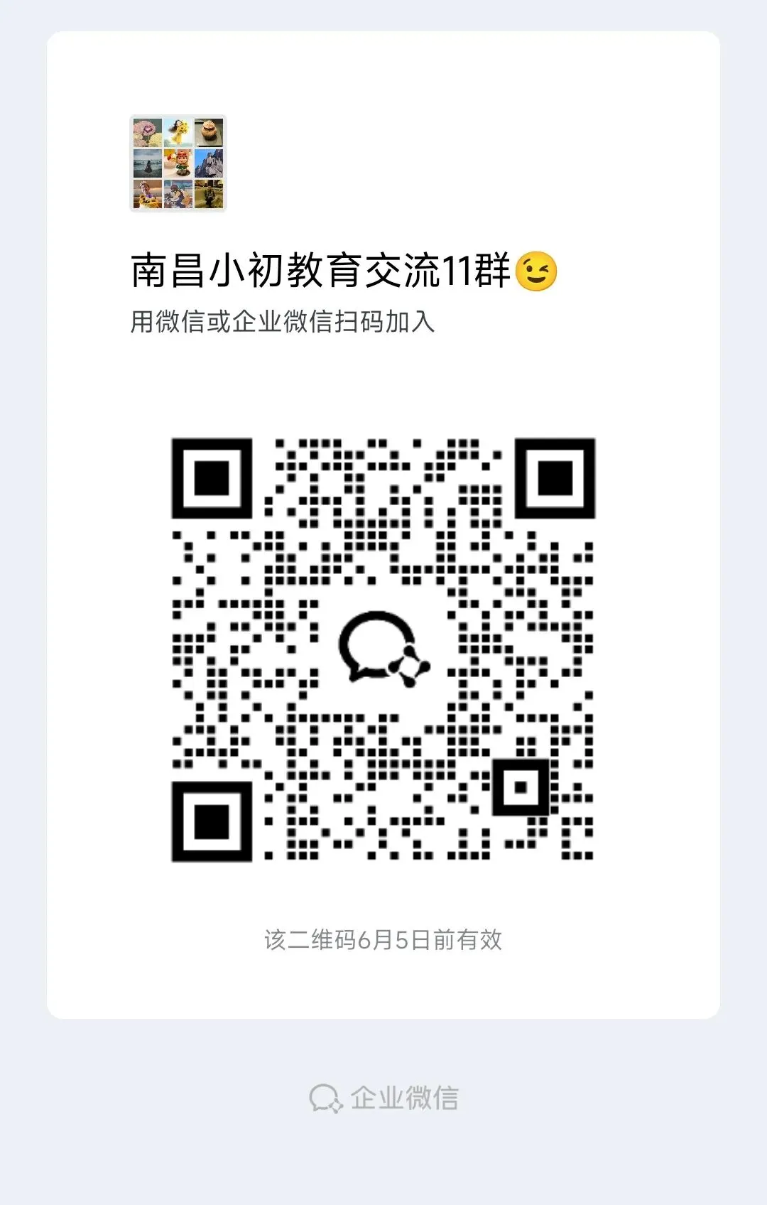 小升初结业倒计时:这套立德朝阳真题卷,做完心里才有底 第11张
