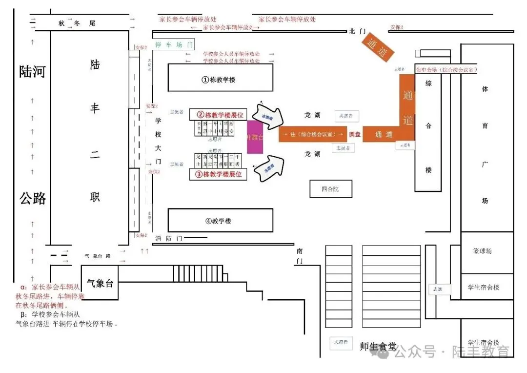 陆丰市2026年中考志愿填报现场咨询会 第3张 陆丰市2026年中考志愿填报现场咨询会 第3张