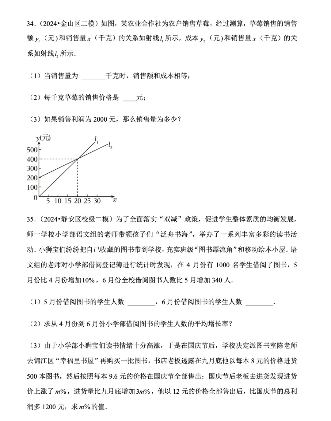 【上海中考数学】开放性命题、新定义问题(1)数与式 第21张