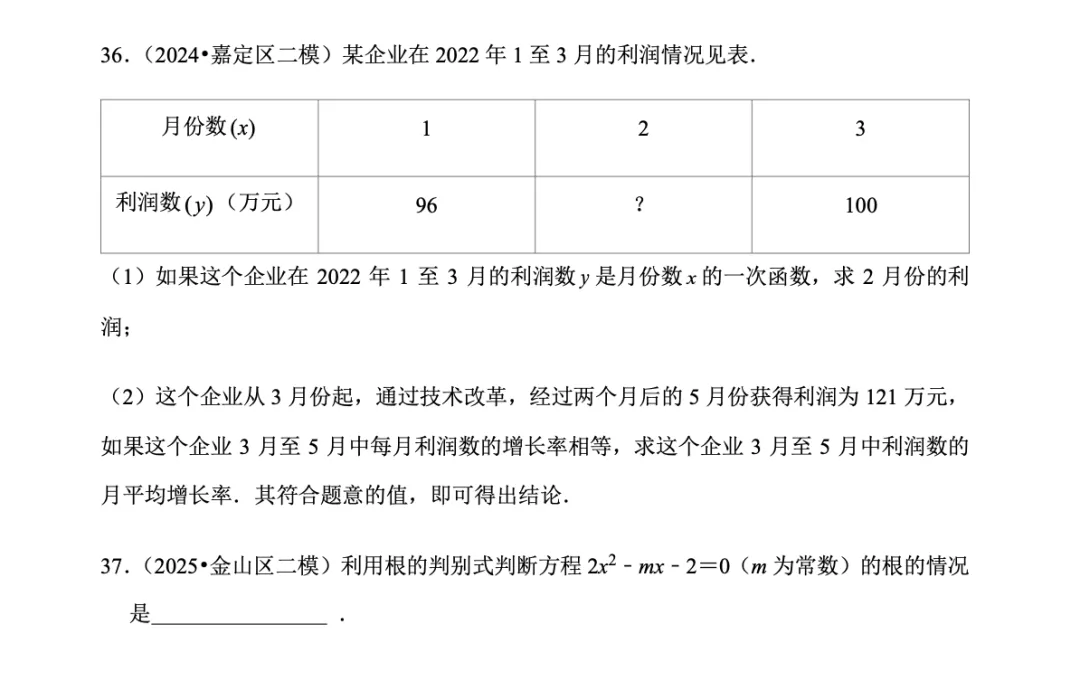 【上海中考数学】开放性命题、新定义问题(1)数与式 第22张