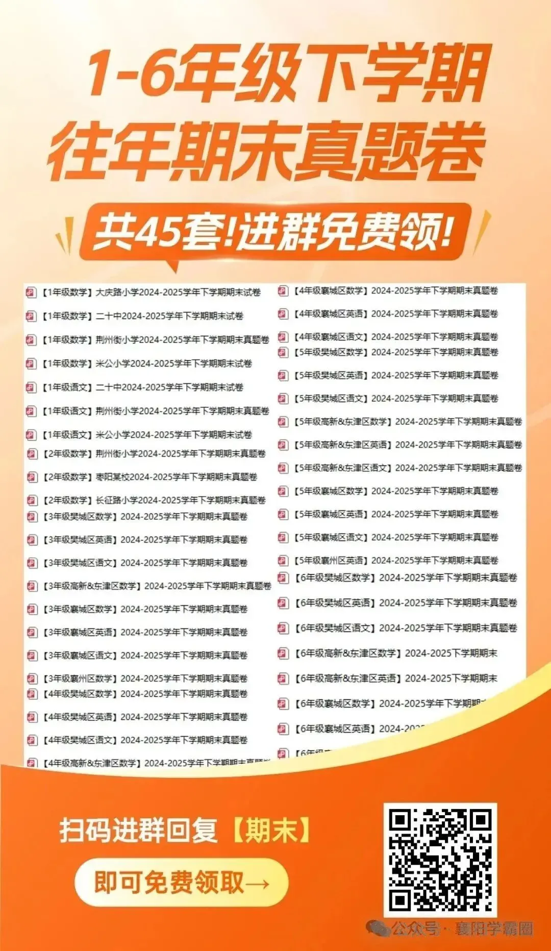 【35中-数学】新初一入学分班考真题卷! 第5张