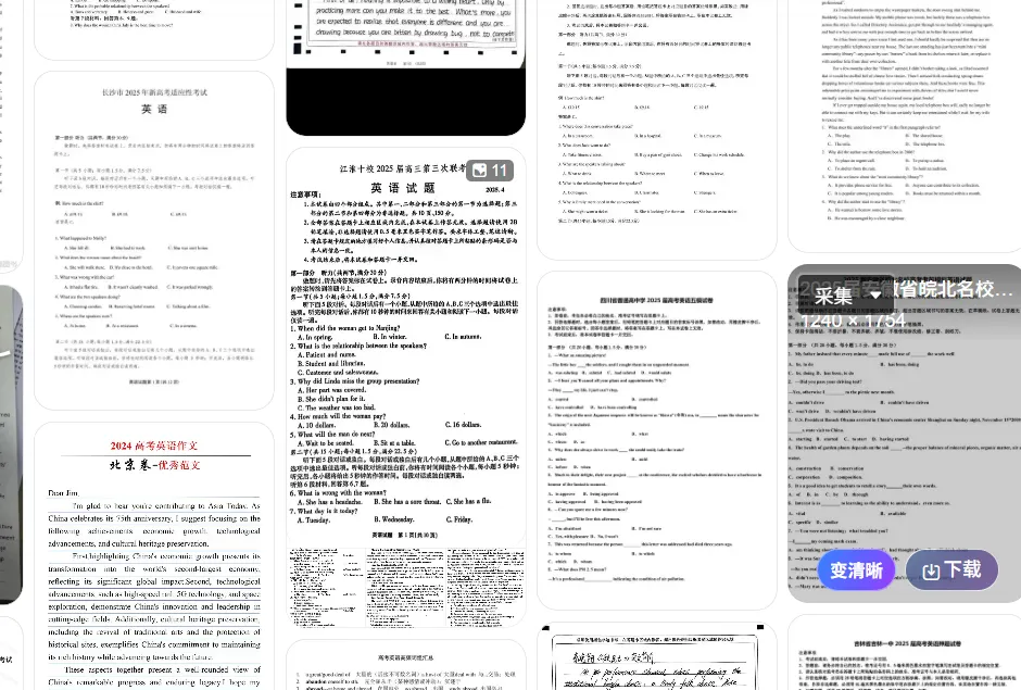 2026年全国高考英语分几种试卷,题型分值有什么区别 第1张