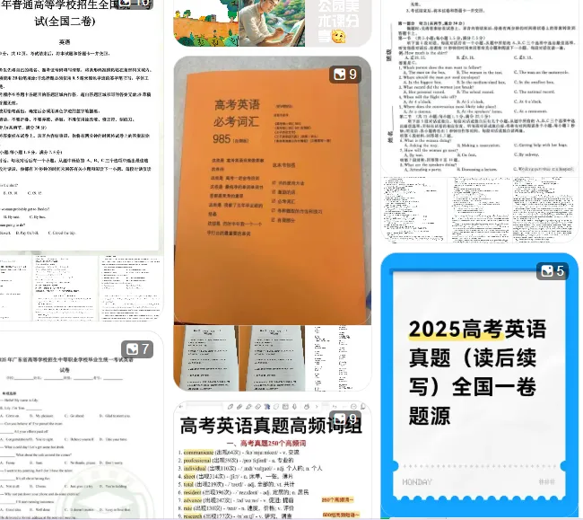 2026年全国高考英语分几种试卷,题型分值有什么区别 第2张
