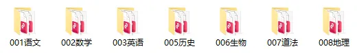真题领取|深圳1~8年级下学期历年期末真题+答案免费领 第3张