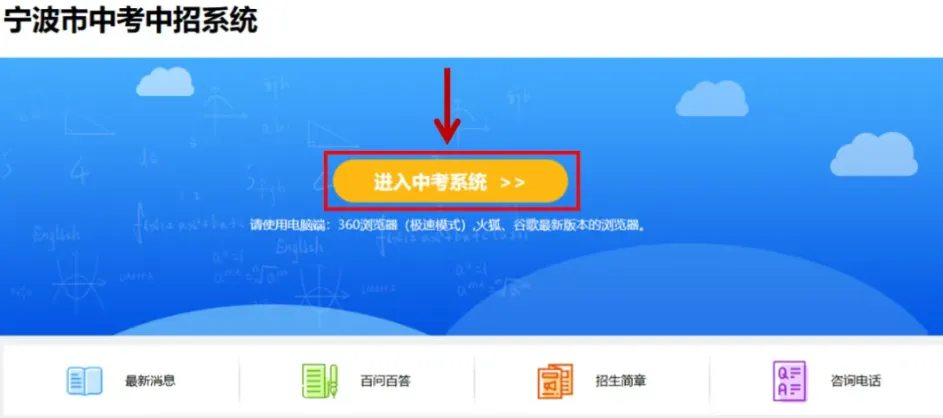 【中考】2026年宁波市直属高中段学校招生体艺类统测部分项目成绩今日16:00后可查询! 第2张 【中考】2026年宁波市直属高中段学校招生体艺类统测部分项目成绩今日16:00后可查询! 第2张