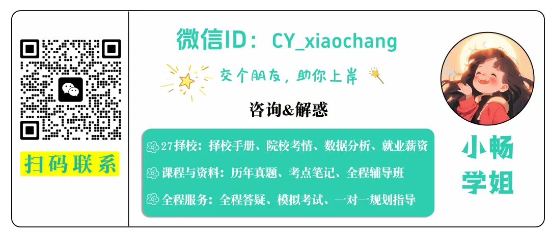 东大835改考材科基后,835的真题还有必要做吗?答案来了! 第3张