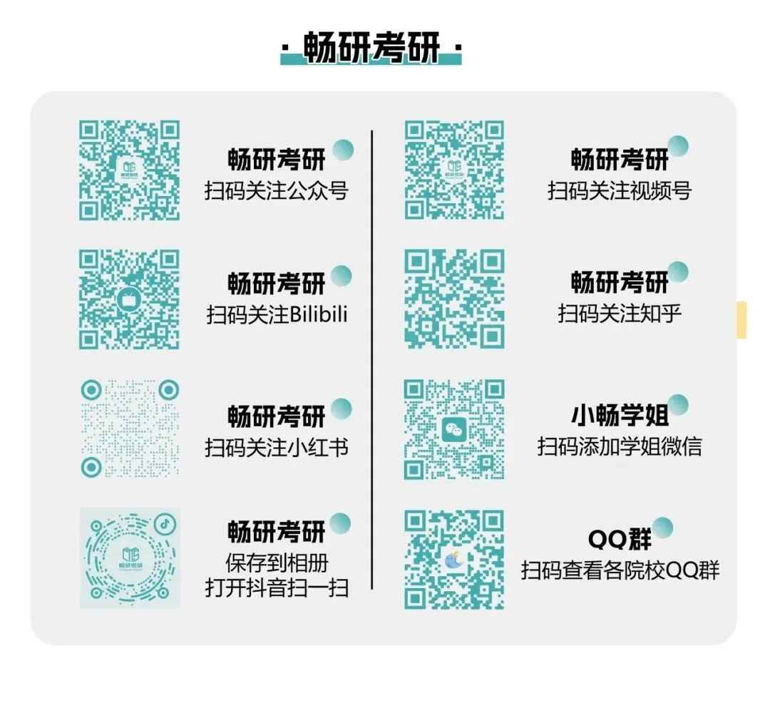 东大835改考材科基后,835的真题还有必要做吗?答案来了! 第4张