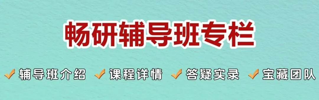 东大835改考材科基后,835的真题还有必要做吗?答案来了! 第6张