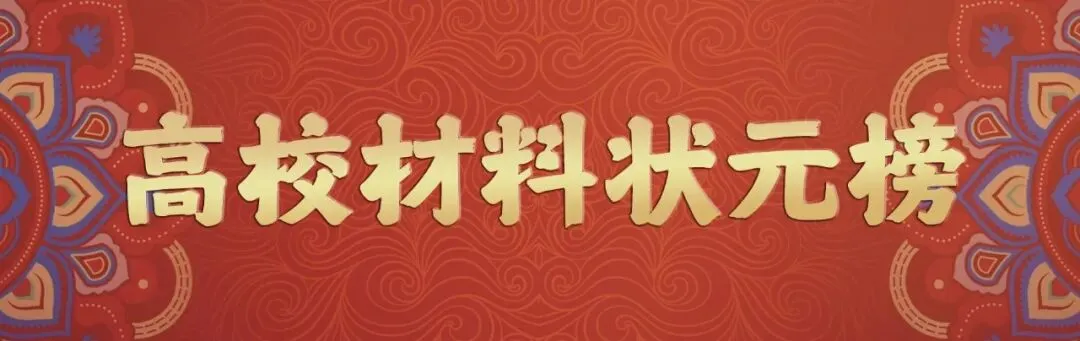 东大835改考材科基后,835的真题还有必要做吗?答案来了! 第8张