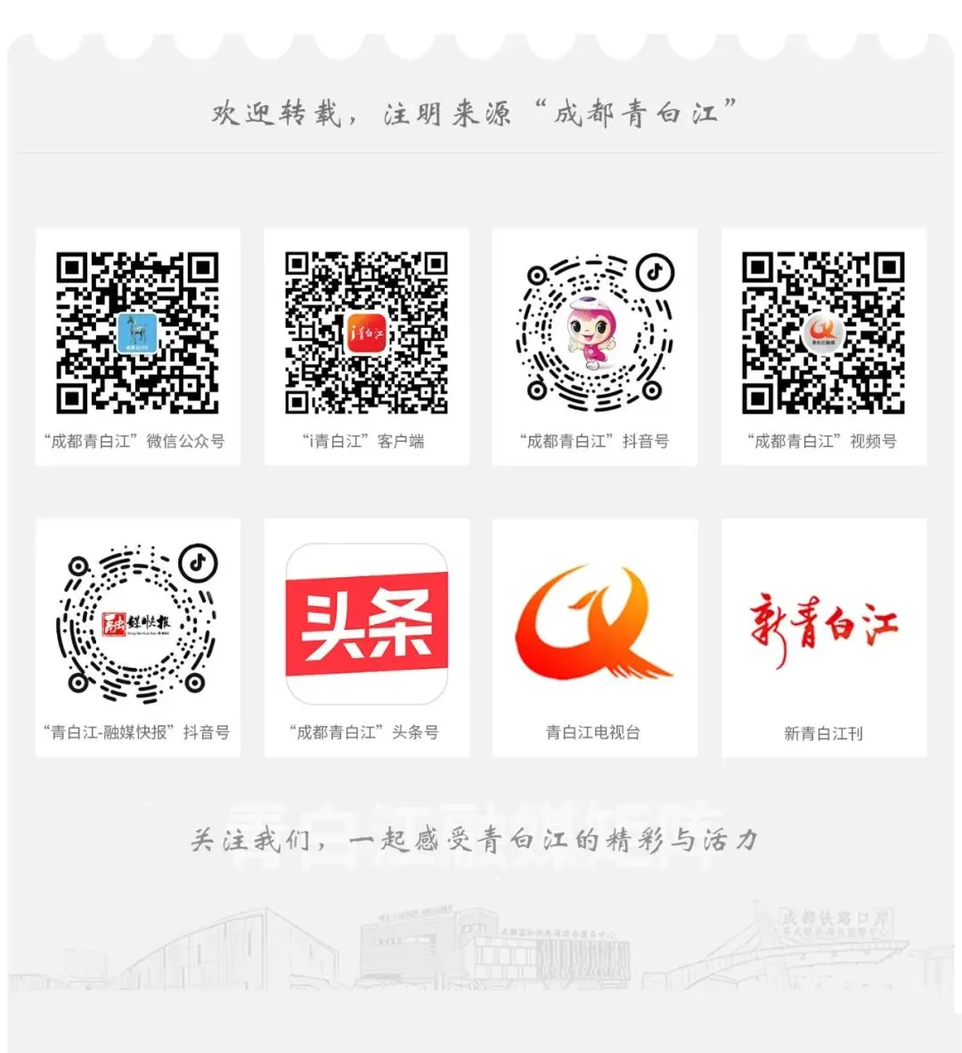 关于2026年高考、中考期间禁止噪声污染的公告 第6张